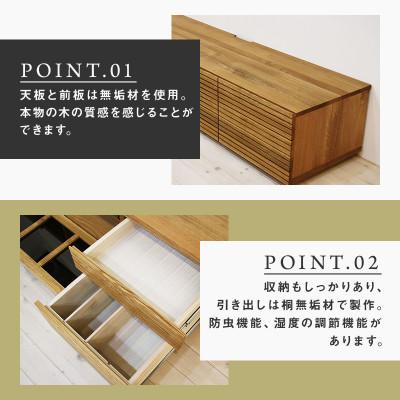 ふるさと納税 大川市 【大川家具】無垢材　テレビボード　ハイタイプ　風雅type2　ローボードWO　幅1800【設置付き】 |  | 01