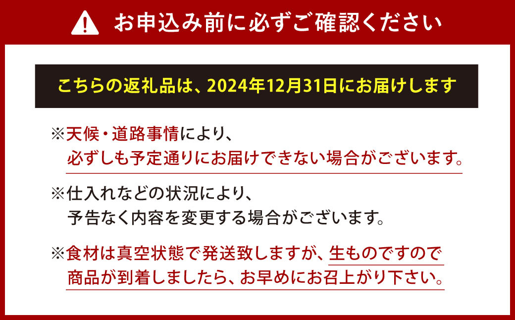 【2024年12月31日着】 北九州くいだおれ本陣 生おせち豪華三段重 3～4人前