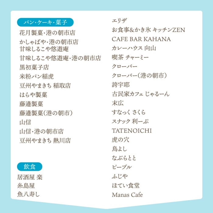 東伊豆町 ふるさと納税 感謝券 9000円 1068 ／ 静岡県 旅行 宿泊 食事 観光 チケット クーポン 補助 リフォーム ホテル 動物園 海鮮 みかん 金目鯛 稲取 熱川 ギフト 土産