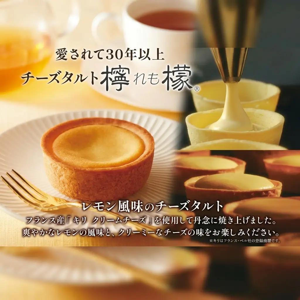 和菓子 柏屋 薄皮饅頭 こしあん 16個 チーズタルト 檸檬 6個