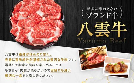 八雲牛 肩ロースすき焼き用300g 【 肉 お肉 にく 牛 牛肉 肩ロース ロース すき焼き 300g 300g×1パック 食品 グルメ お取り寄せ お取り寄せグルメ 八雲町 北海道 】