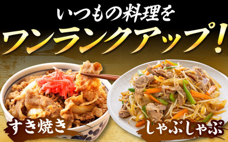 【A4〜A5】博多和牛 切り落とし 400g 吉富町/株式会社MEAT PLUS[BGAB062]