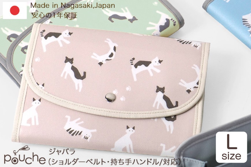 
            AI310 マルチケース (ジャバラタイプ) 尾曲がり猫 Lサイズ 1個 [ 母子手帳ケース 2人用 3人用 アニマル 猫 動物 かわいい おしゃれ 軽量 Pouche ポーチェ 長崎県 島原市 ]
          