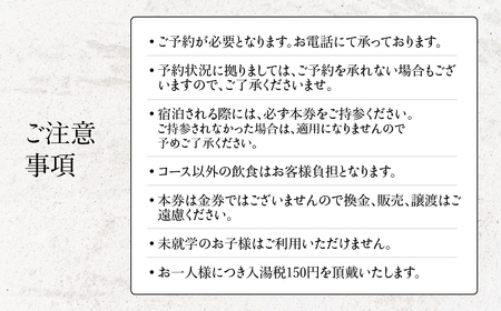 角上楼　宿泊利用券　50万円分 宿福 旅館 旅行券 宿泊券 観光 愛知県 田原市 老舗宿 モダンレトロ 露天風呂 大浴場 伊良湖温泉 1667000円