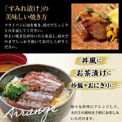 ふるさと納税 米沢市 米沢牛 すみれ漬 牛肉 味噌酒粕漬け 3枚切 計210g 牛モモ肉 |  | 01