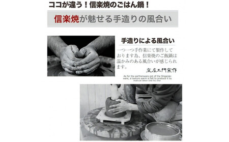 【美味しく簡単に炊ける】信楽焼 5合ごはん鍋 ご飯土鍋