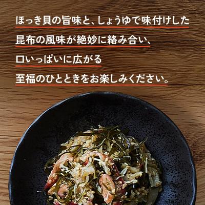 ふるさと納税 小樽市 【木の屋】海鮮生ふりかけ　ほっき貝昆布　160g×2袋 |  | 01