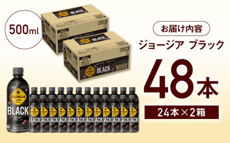 ジョージア ブラック 計48本（500ml×24本×2箱） / ブラックコーヒー 無糖 / コカ・コーラ [41AFAO010]