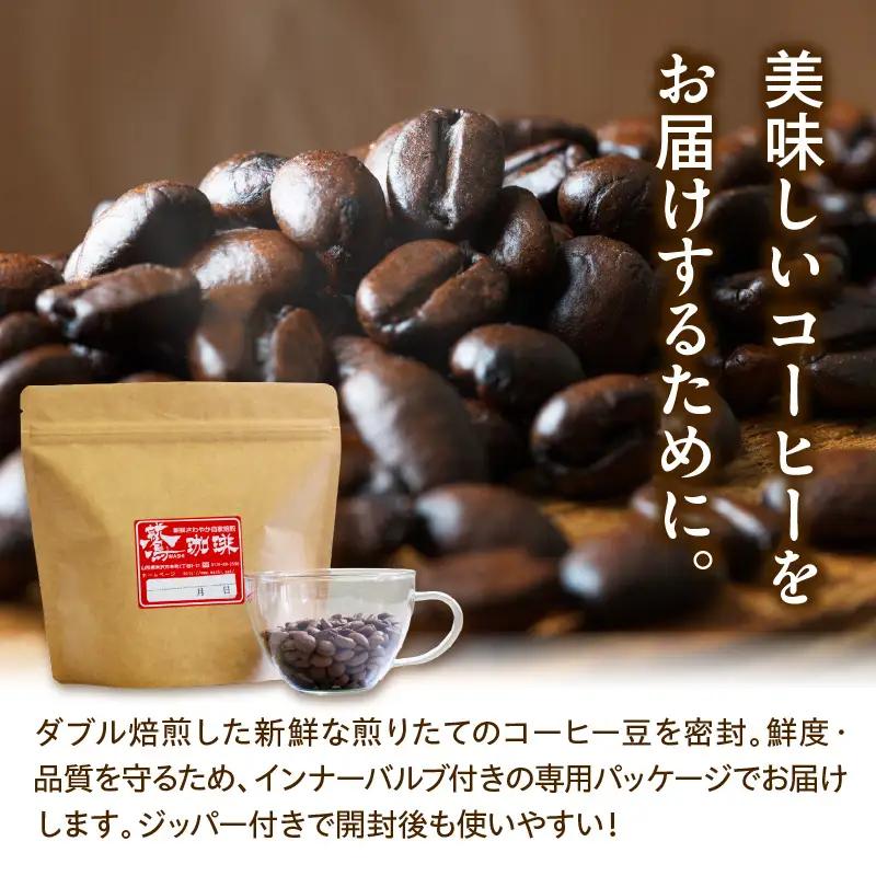豆タイプ ダブル焙煎 コーヒー 中深・深煎り 4種×200g コーヒー豆