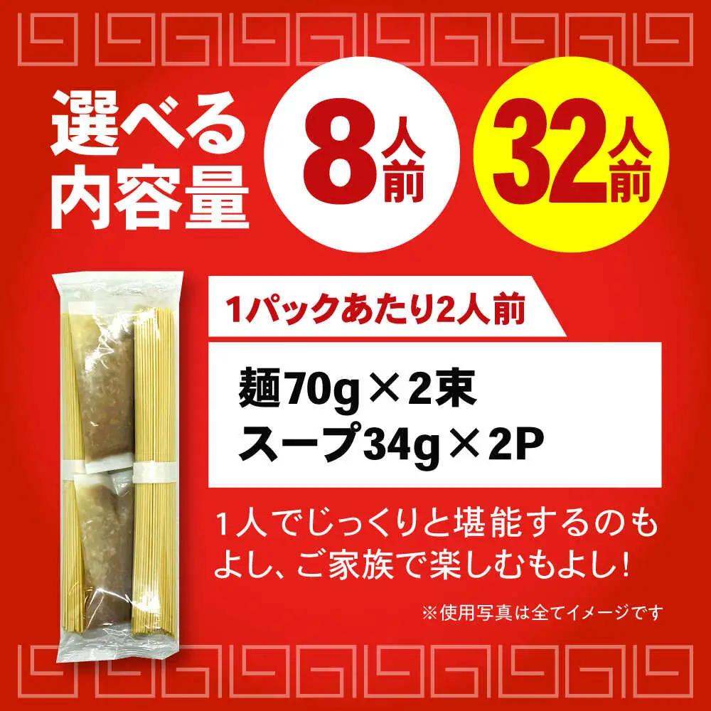 とんこつラーメン2人前×4パック / とんこつ[AFAZ037]