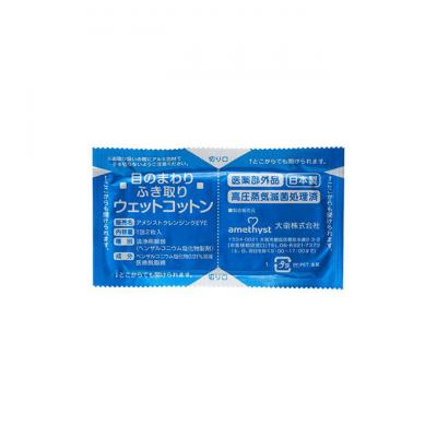 ふるさと納税 津市 ノンアル、目まわりのふきとり清浄綿[53720029] |  | 01