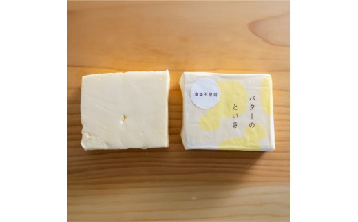 バターのといき　発酵バター３種セット【食品 乳製品 工房 セット ミルク お取り寄せ 】