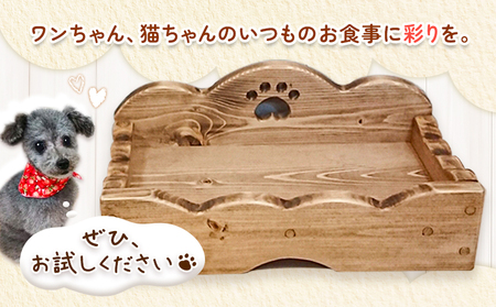 ペットフードスタンド肉球 パイン