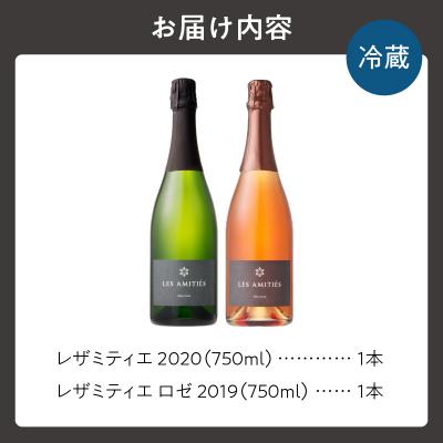ふるさと納税 余市町 【平川ワイナリー】スパークリングワイン2本セット _Y090-0017 |  | 02