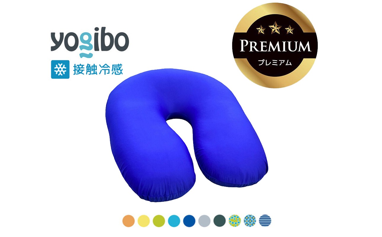 
                  Yogibo Zoola Support Premium│送料無料 全国配送離島含 ビーズクッション カバー 洗える（ヨギボー ズーラ サポート プレミアム）
                