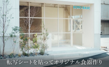 【KOYOBASE】陶器 転写 体験 チケット 3人分【株式会社ケーアイ】 陶芸体験 陶器 オリジナル イラスト 体験 岐阜県 土岐市 美濃焼 [MDK007]