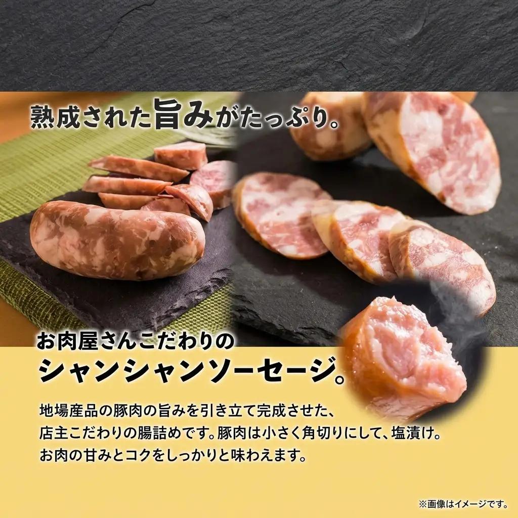 ソーセージ詰合せ 北海道 元祖ぐる巻き 味くらべ たどころ ソーセージ詰合せ【計380g】