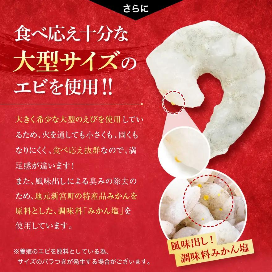ZG297.【背ワタ処理済み】大型バナメイむきえび約600g（1パック）
