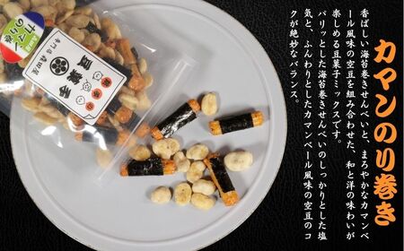 豆菓子 大袋3種 460g【イカ味ピーナッツ・柿のペッパー空豆・カマンのり巻き】 森田屋