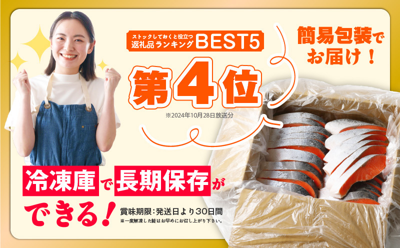 銀鮭切り身 定期便 総量 2kg×全6回 訳あり サイズ不揃い【毎月配送コース】 kgpZ015_イメージ3