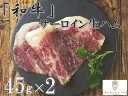 【ふるさと納税】「IBERICO-YA」和牛サーロイン生ハム 2パック 送料無料 牛肉 和牛 サーロイン ハム 生ハム 福岡 RX002