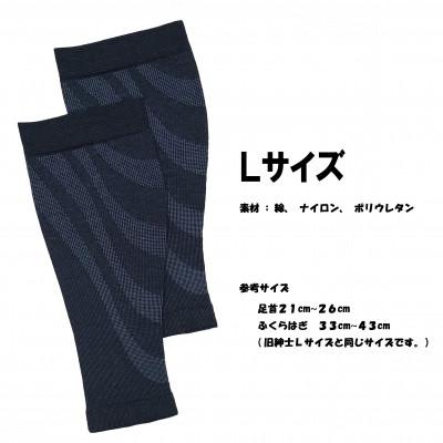 ふるさと納税 江北町 アイファン　ふくらはぎ着圧サポーター　Lサイズ(2足組) |  | 03