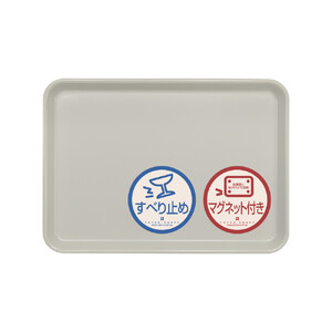 TATSU-CRAFT マグネット ノンスリップ トレー CASA 33cm GY グレー［Tk1184］
