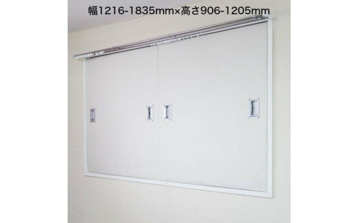 
            KBC001.（11024）窓用ワンタッチ防音ボード2枚連結タイプ（幅1216-1835mm・高さ906-1205mm）
          