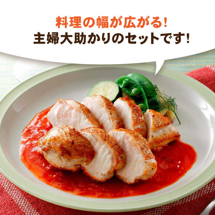 ＜人気ブランド鶏精肉食べ比べ＞みつせ鶏もも肉・むね肉1.3kg ヨコオフーズ/吉野ヶ里町 [FAE136]