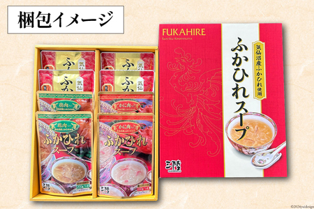 気仙沼産 ふかひれ スープギフト 3種 200g×8袋 [気仙沼市物産振興協会 宮城県 気仙沼市 20563072] NST8 フカヒレ 鱶鰭 高級 豪華 個包装 小分け 手軽 スープ 常温 長期保存