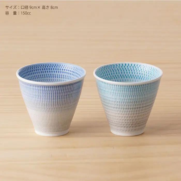 【波佐見焼】 色染流し 湯呑 2点セット 青・水色 食器 皿 【一真陶苑】 [BB19]  波佐見焼