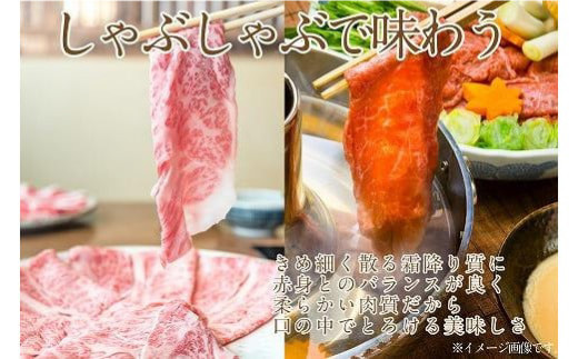 岡山 黒毛和牛 美星牛 A4等級以上 しゃぶしゃぶ すき焼き 割り下 約400g