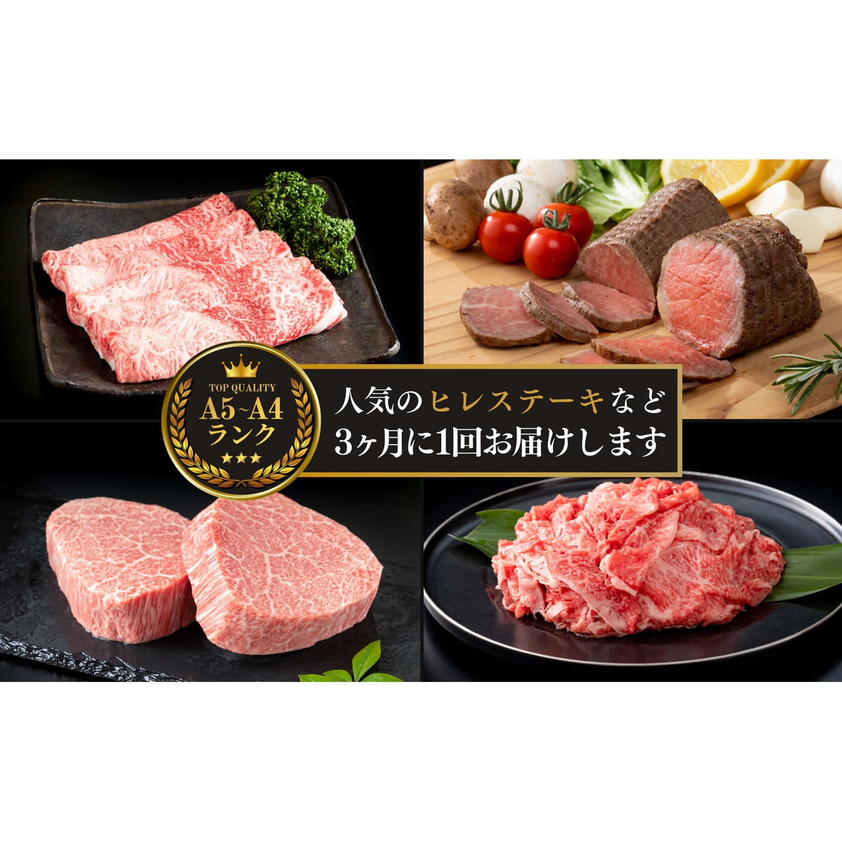 佐賀牛 プレミアム定期便・通年4回 牛肉 牛肉定期便 バラエティ 牛肉定期便 黒毛和牛 牛肉定期便 ギフトに最適 定期便 贈り物 定期便 牛肉定期便 N100-10_イメージ2