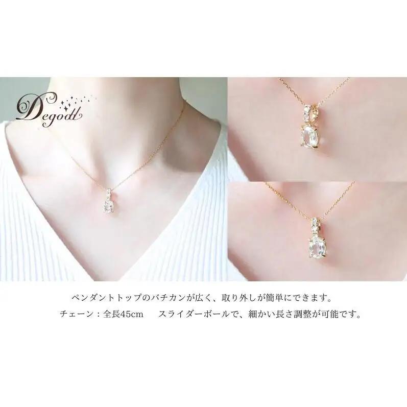 Ｄegoddデゴッド ホワイトトパーズOVネックレス ネックレス 首飾り 天然石ネックレス トパーズ アクセサリー 天然石アクセサリー ジュエリー 透明 シンプル プレゼント