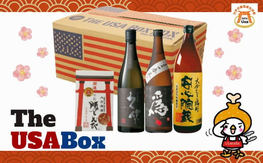 
父の日ギフト 焼酎飲みくらべとおつまみセット THE USA Box/DX(4品)麦焼酎 お酒 酒 大分むぎ焼酎 久保 安心院蔵 為ゝ かちえび 海老 プレゼント 贈答用 宇佐ブランド認証品【114000500】【一般社団法人　地域商社USA】
