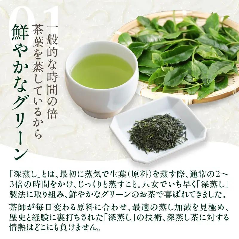 室園銘茶の一番人気【煎茶・翠】2袋入り　163-002
