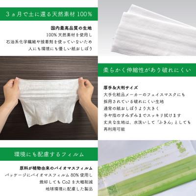 ふるさと納税 佐野市 使い切りウェットシート 紙おしぼり ECOSHIBO(R) (エコシボ) 50本 |  | 01