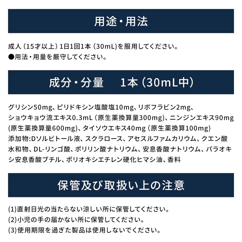 【スッキリした朝へ】 日新薬品工業 ネム・ルン内服液 30mL×3本入 30本(10箱) 30日分 ｜ グリシン グレープフルーツミックス風味 砂糖不使用 カフェインゼロ 睡眠 栄養ドリンク 疲労回復