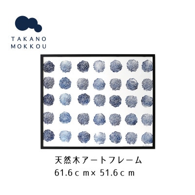 天然木アートフレーム　NATURE 1(ABC-33)【高野木工】