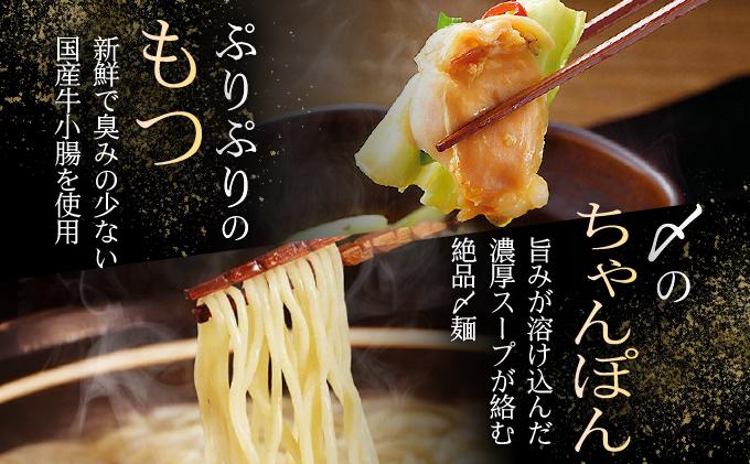 ＜定期便・全12回＞もつ鍋 (醬油味) セット 3～4人前【博多華味鳥】|国産牛 もつ鍋 セット 3人前 4人前 小分け しょうゆ味 スープ付 ちゃんぽん チャンポン 牛もつ 牛モツ 牛小腸 ホルモン