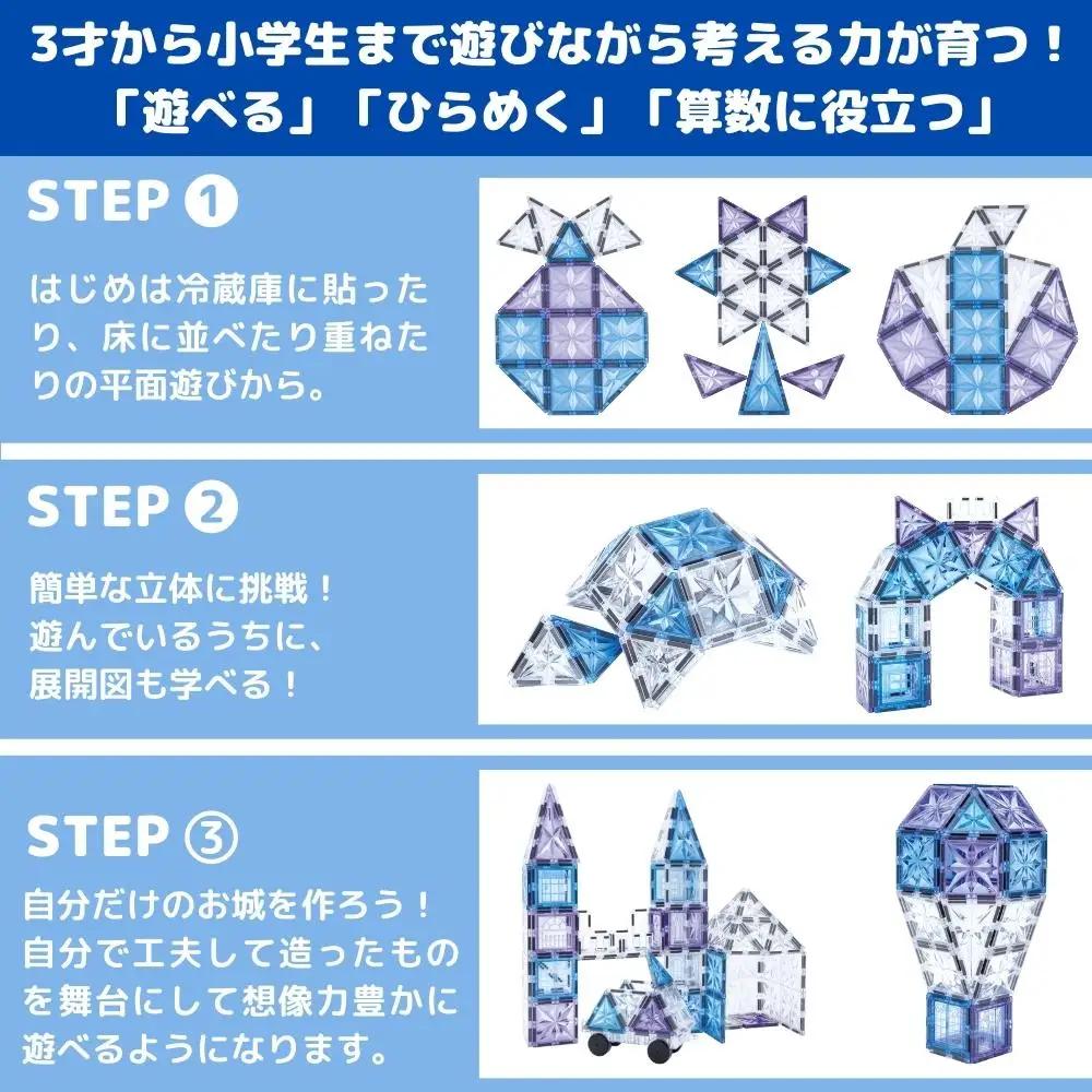 kebo 知育玩具 おもちゃ 磁石ブロック 100pcs | 積み木 立体パズル クリスマス プレゼント 3歳 4歳 5歳 6歳 お誕生日 女の子 男の子 入学 入園 お祝い マグネット ブロック 星