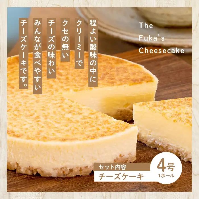 チーズケーキ4号&バスクチーズケーキ4号&いちごのレアチーズ4号3種食べ比べセット ケーキ スイーツ【チーズケーキ工房風花】