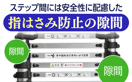 伸縮式はしご　MSN-44