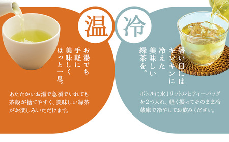 玉露 入り 水出し 緑茶 20パック×1袋 《30日以内に出荷予定(土日祝除く)》 福岡県 鞍手町 お茶 茶 送料無料