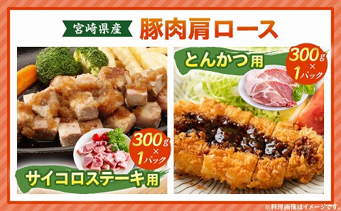 宮崎県産豚肉バラエティセット5kg
