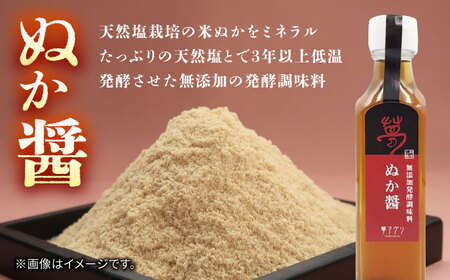 【数量限定】ぬか醤　200cc【株式会社 夢アグリ】[ZCL013]