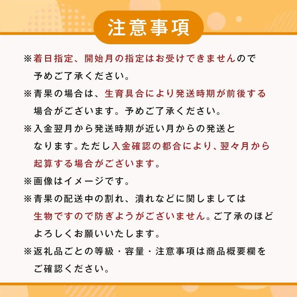 【6・8・10月 全3回】和歌山産 旬のフルーツのお楽しみ 定期便 【魚鶴商店】【UT112】