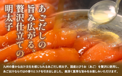 明太子 あごだし明太 180g 化粧箱入り 株式会社ちかえフーズ《30日以内に出荷予定(土日祝除く)》 明太子 めんたいこ 明太 辛子明太子 あごだし 贈答品 お土産 贈答用 贈り物