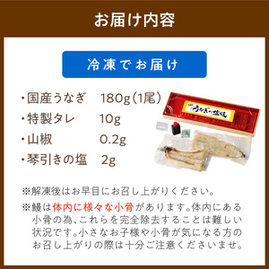 【うなぎ】新月の塩使用鰻の塩焼き1尾（白焼き風）
