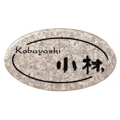 ふるさと納税 春日市 天然石ライトスタイル　パープルブラウン(CS-312)(表札)